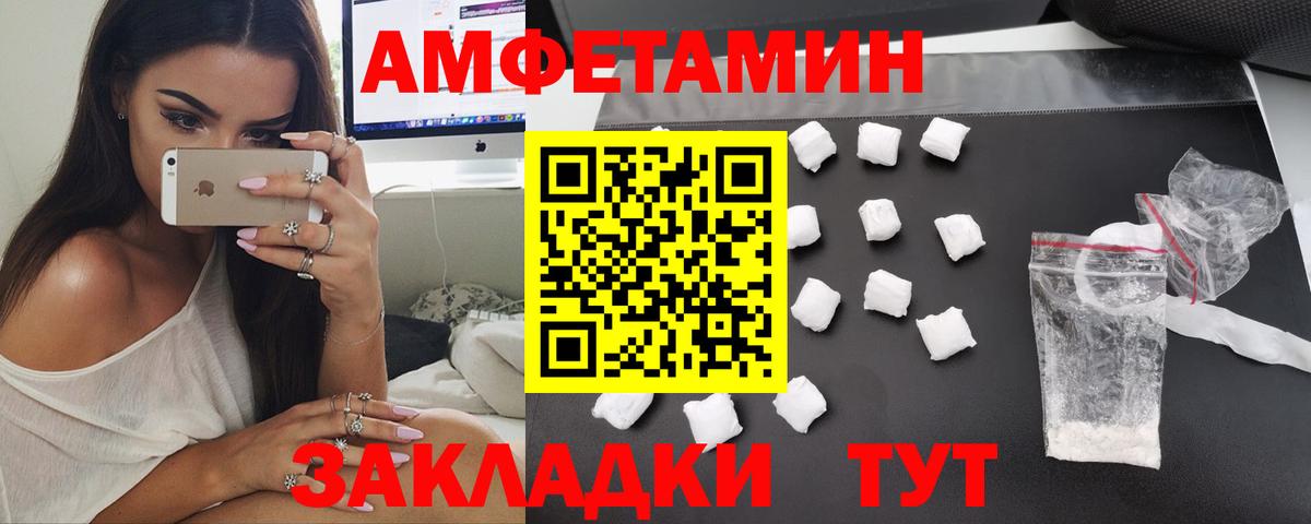 АМФ VHQ Павловский Посад