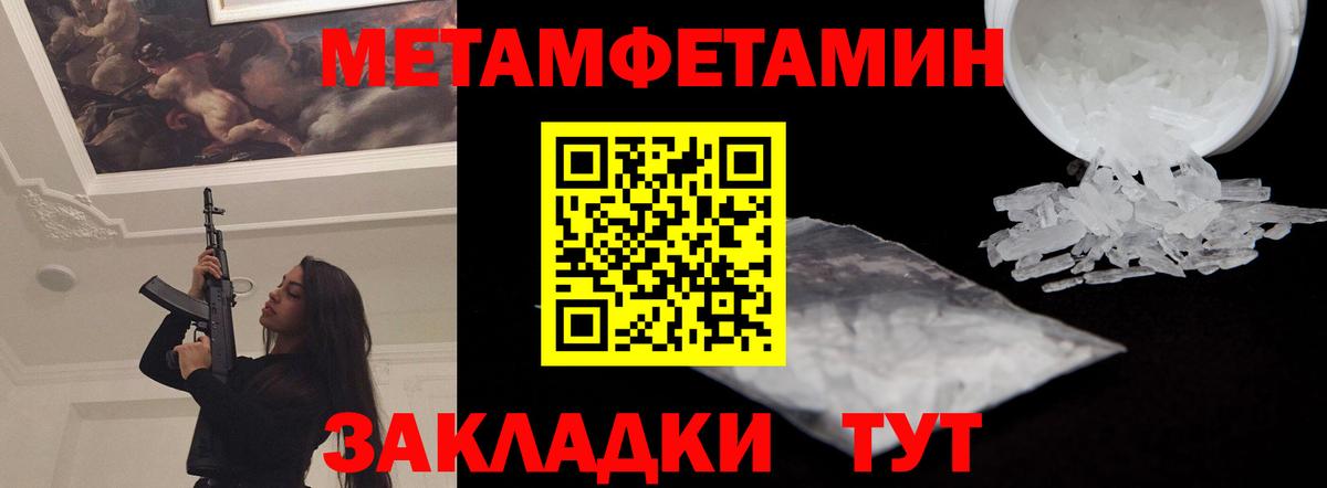 Павловский Посад  АМФЕТАМИН Розовый  Amphetamine  Вход с VPN 