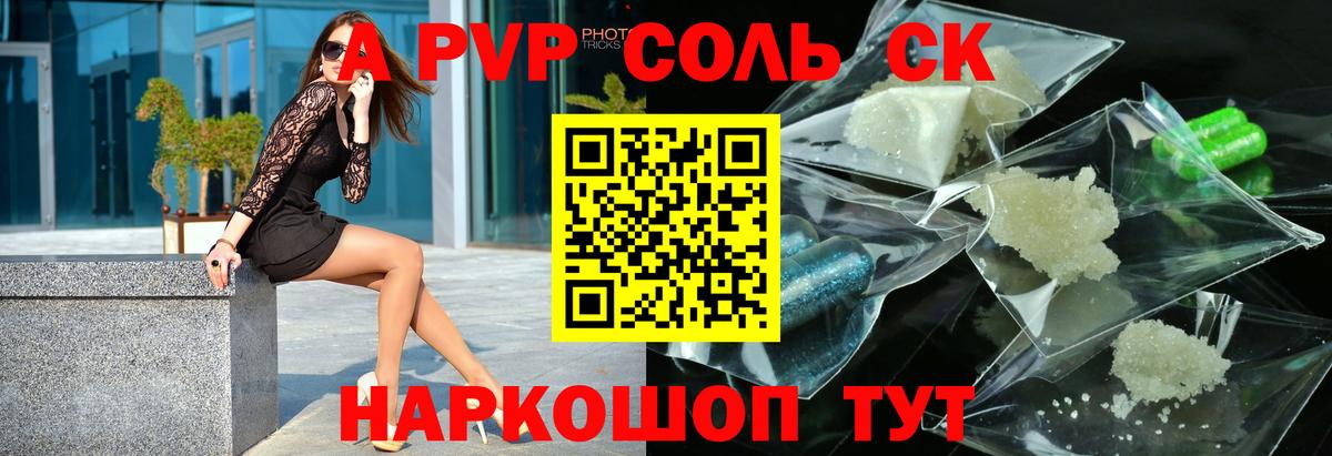 A PVP VHQ  APVP СК  Alpha-PVP СК КРИС  Вход с VPN  Павловский Посад 