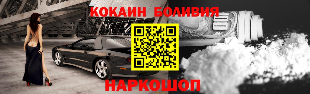 КОКАИН Fish Scale  КОКАИН Колумбийский  Вход с VPN  Cocaine  как найти   Павловский Посад 
