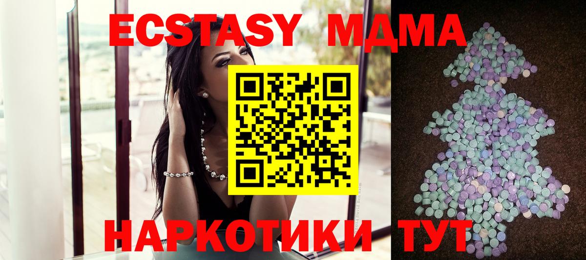 ЭКСТАЗИ  Ecstasy MDMA  Вход с VPN  Павловский Посад  наркотики  Экстази XTC 