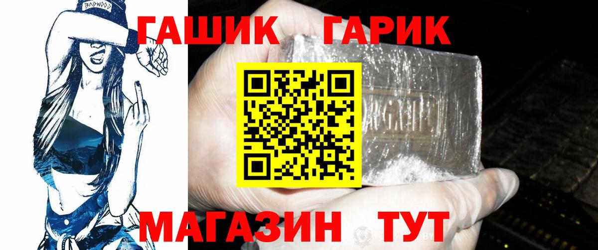 ГАШИШ 40% ТГК  Вход с VPN  ГАШИШ hashish  Павловский Посад 