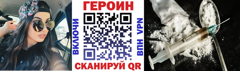 как найти   Павловский Посад  ГЕРОИН хмурый 