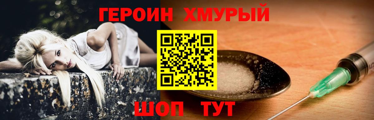 Героин Афган Павловский Посад