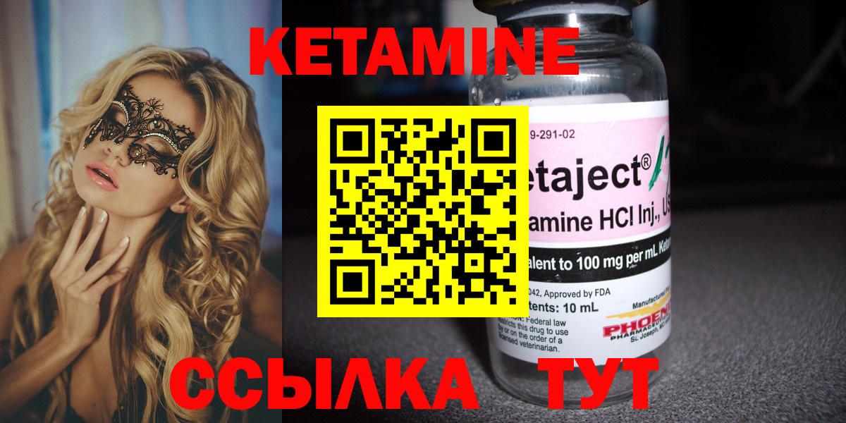 Кетамин ketamine Павловский Посад