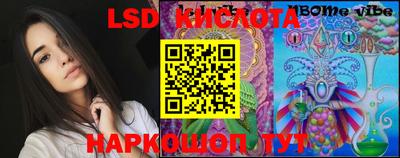 марки lsd Славянск-на-Кубани