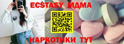 тгк Старая Купавна