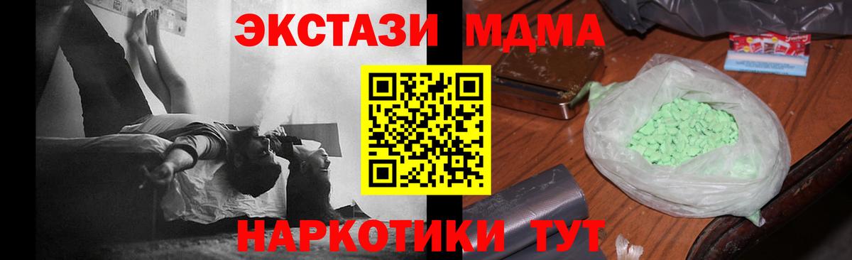 МДМА  МДМА кристаллы  MDMA молли  Вход с VPN  Павловский Посад 