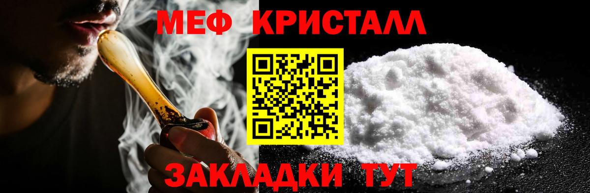 Меф мука Павловский Посад