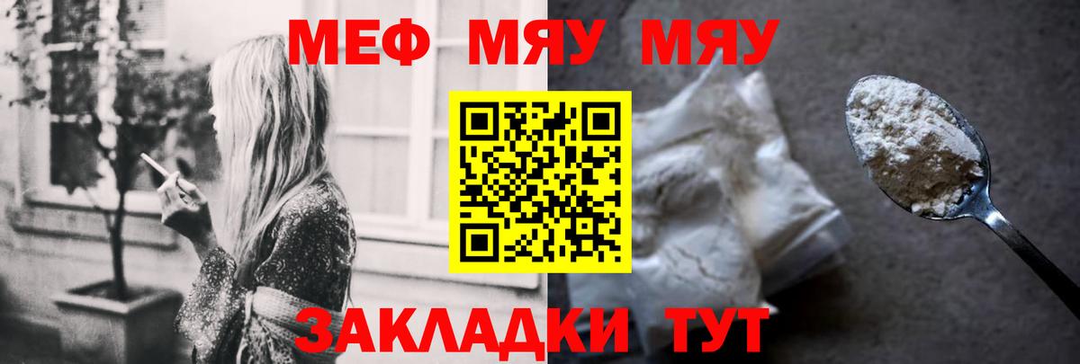МЕФ мука  Меф мяу мяу  Мефедрон  Мефедрон  Павловский Посад  Вход с VPN 