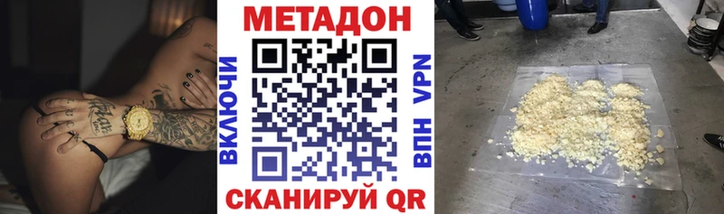 купить наркоту Павловский Посад OMG ONION площадка состав МЕТАДОН methadone
