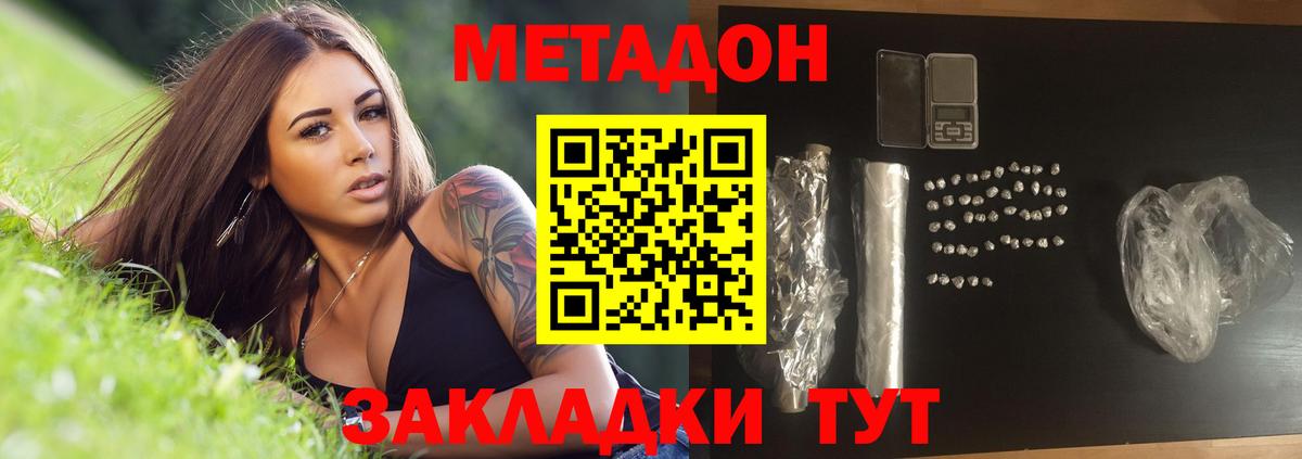 Метадон VHQ Павловский Посад