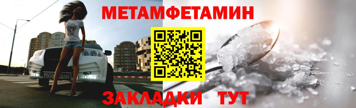 Метамфетамин кристалл Павловский Посад