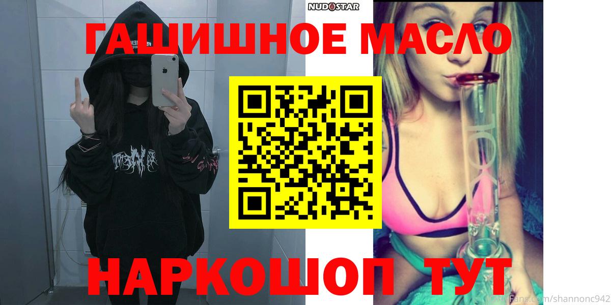 ТГК гашишное масло Павловский Посад