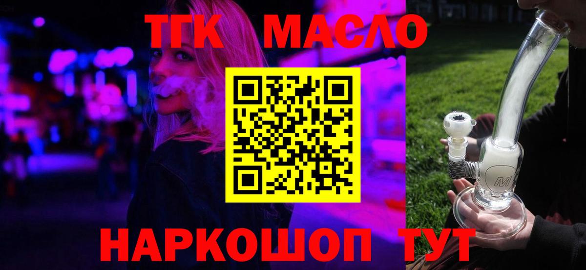 ТГК вейп  Вход с VPN  Павловский Посад 