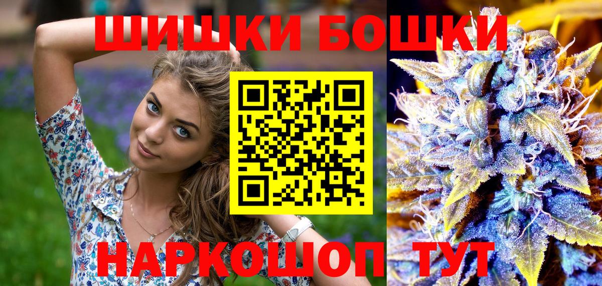 Павловский Посад  Конопля Amnesia  Шишки марихуана White Widow  Каннабис AK-47  Вход с VPN  Бошки марихуана сатива 